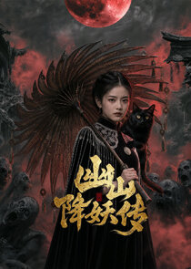 The Legend of Demon Hunter