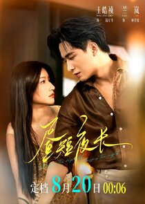 Zhòu Duǎn Yè Cháng