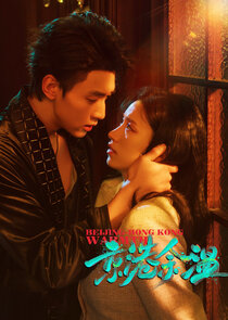 Love Remains as Obsessive as Before