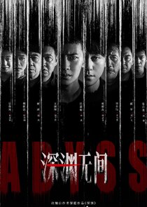 Abyss