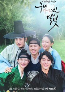Love in the Moonlight: Redrawn