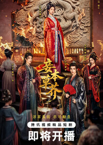 Qie Ben Cao Jie