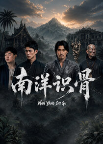 Nanyang Exorcist