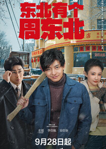 Dongbei's Back